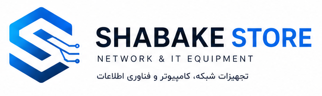 شبکه استور - SHABAKE STORE - تجهیزات شبکه، کامپیوتر و فناوری اطلاعات