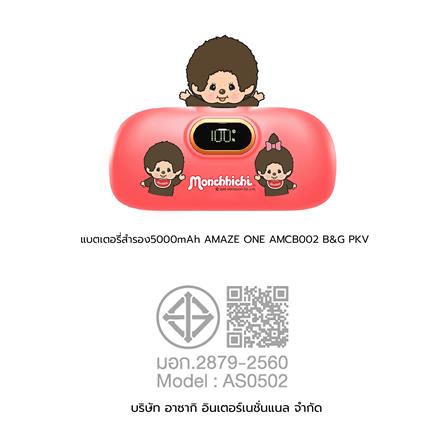 POWER BANK AMAZE ONE AMCB002 BOY&GIRL 5000MAH PINK VELVET view 5