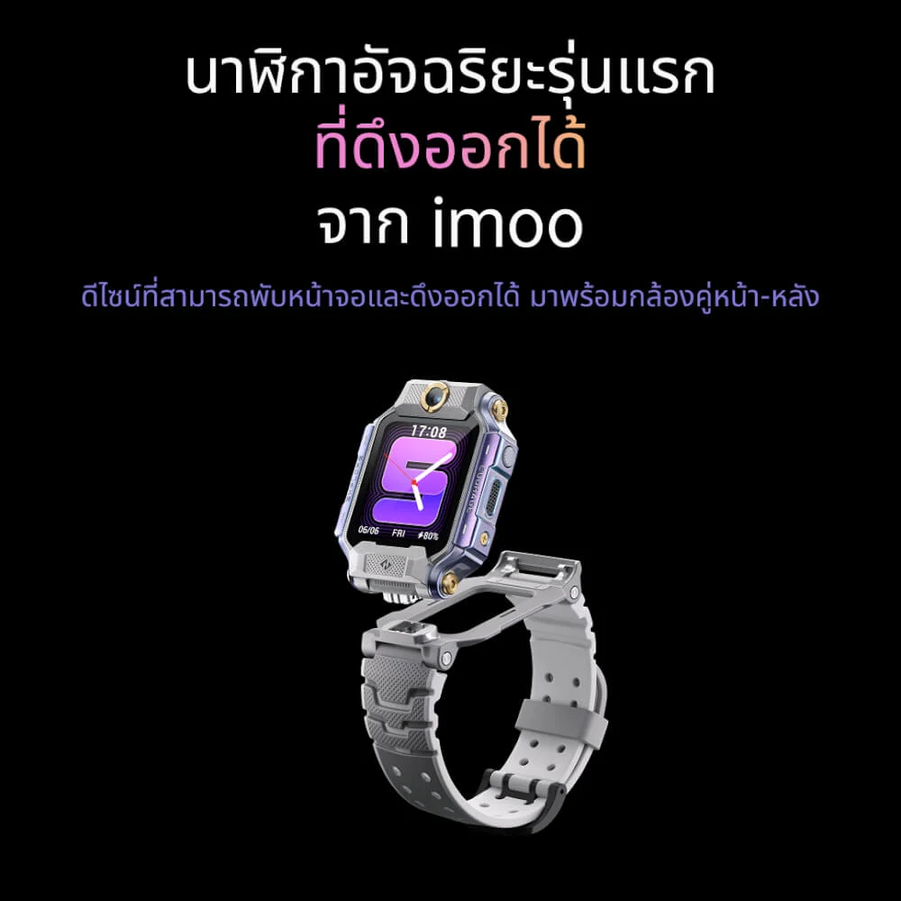 IMOO MODEL X10 Smartwatch, Grey.