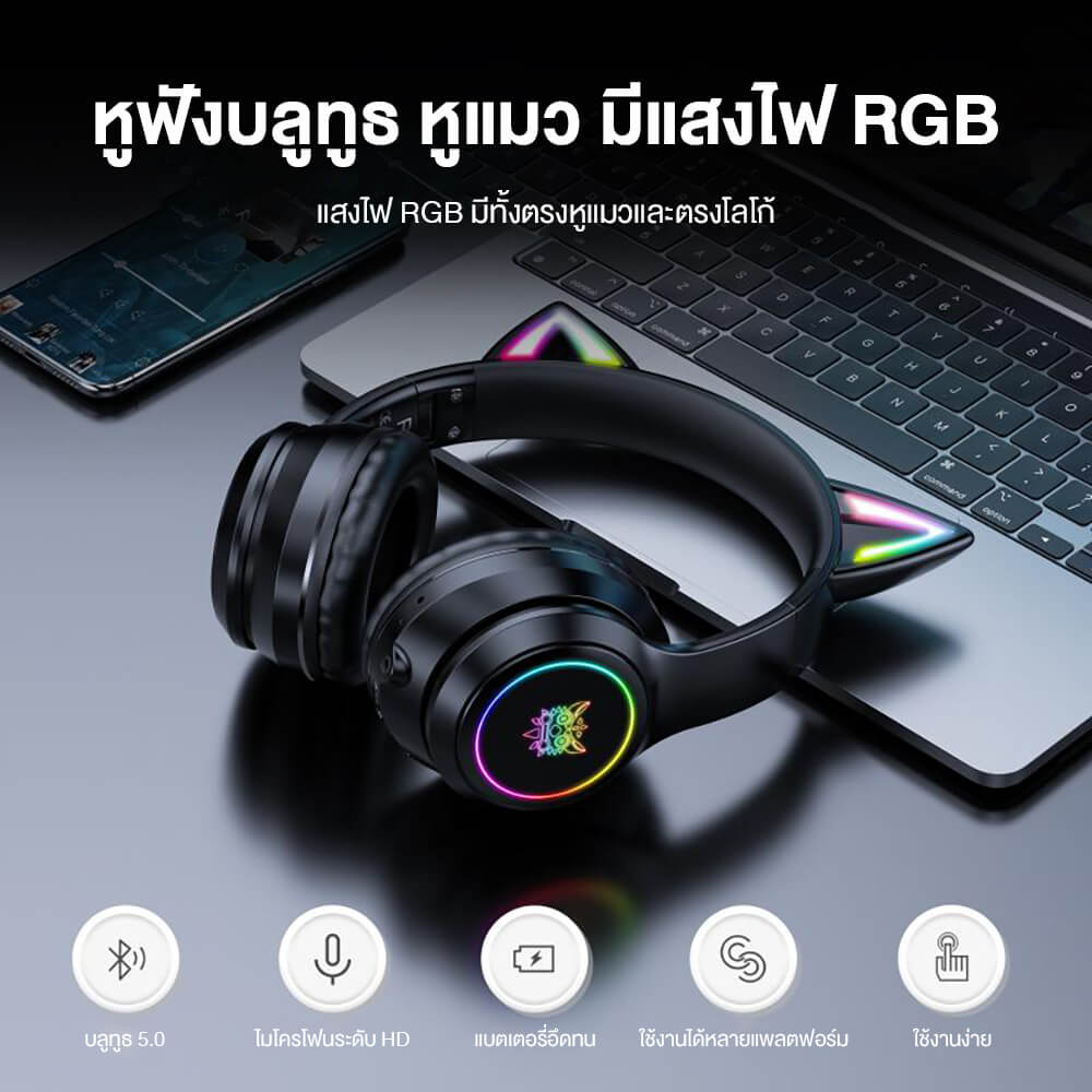 ONIKUMA B90 RGB CAT EAR WIRELESS GAMING HEADSET - BLACK
