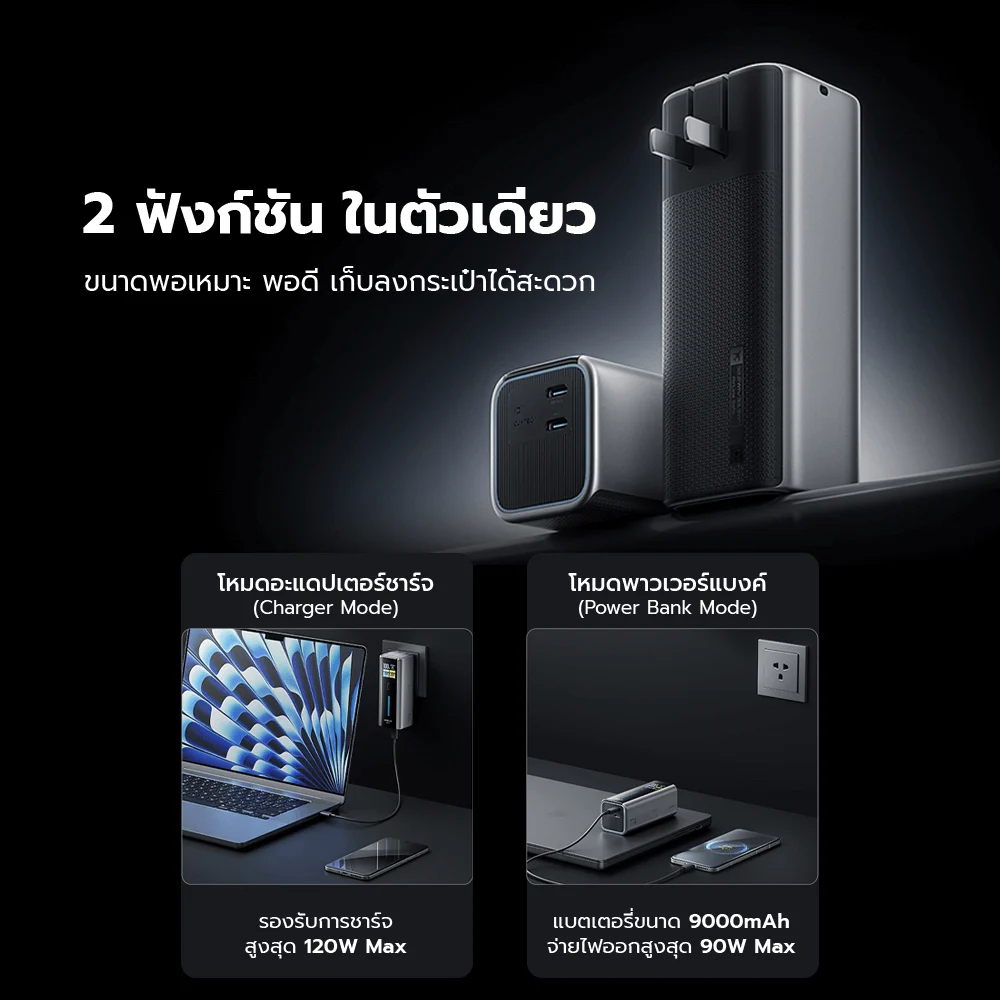 CHARGER WITH POWER BANK CUKTECH BA652U FUSION 2 IN 1 120W MAX GRAY CCC 9000MAH view 4