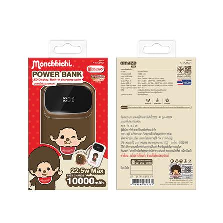 POWER BANK AMAZE ONE AMCB004 10000MAH BROWN view 3