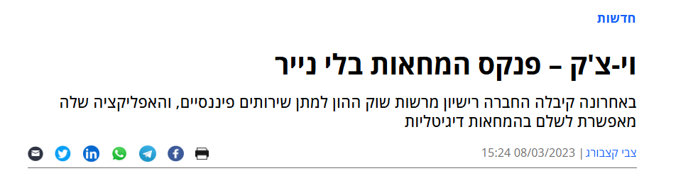 השג בתקשורת – People & Computers