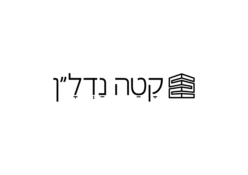 קטה נדלן