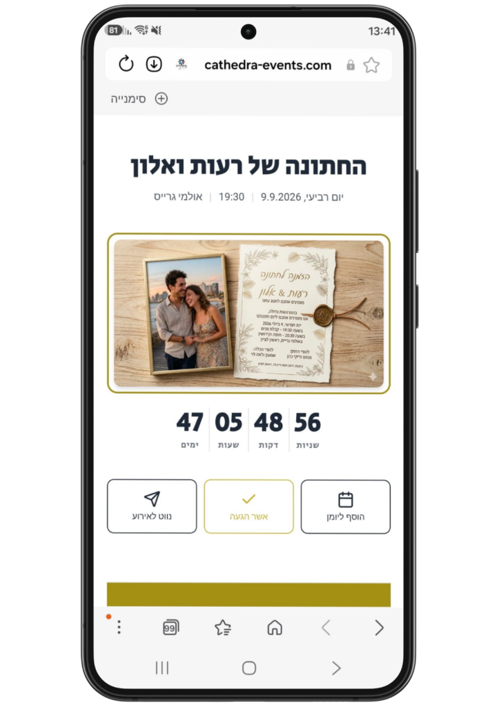 דף האורח הציבורי