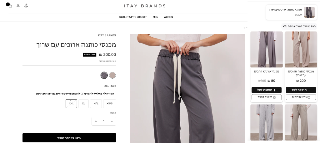 Desktop view showing similar size recommendations on a sold-out product page