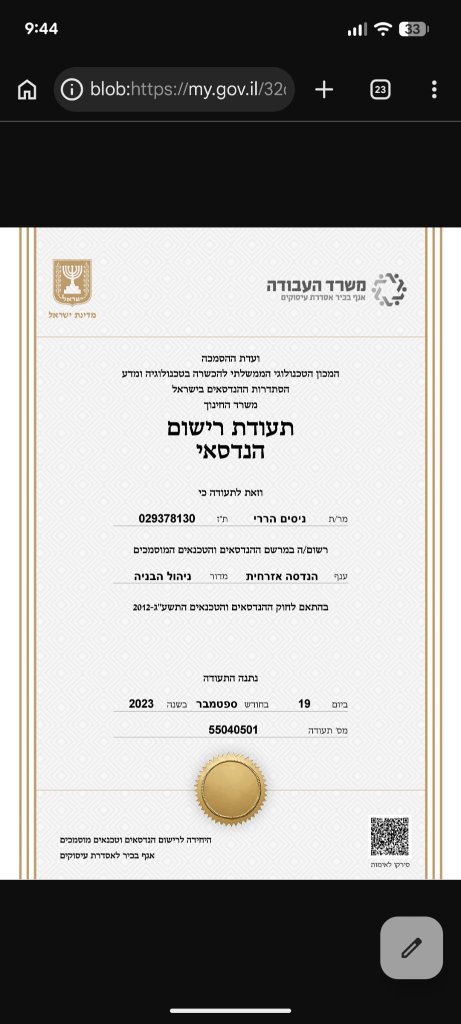 תעודת רישום הנדסאי – ניסים הררי