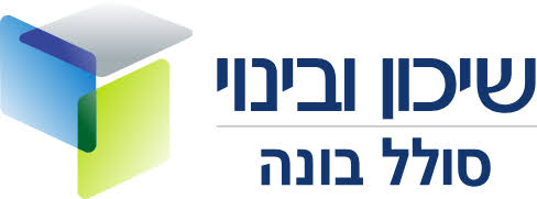 שיכון ובינוי - סולל בונה