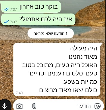 המלצת לקוח על ארוחת אסאדו ופעילות