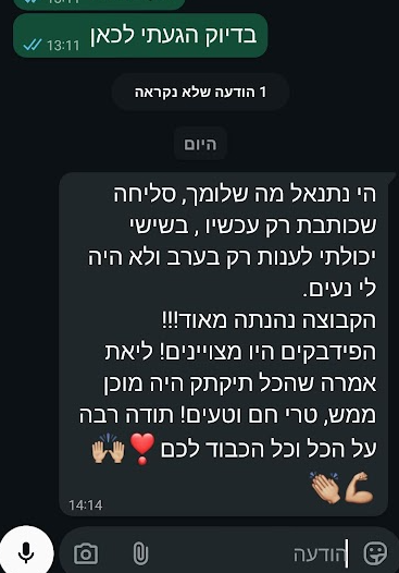 המלצת לקוח על Dead Sea Rider