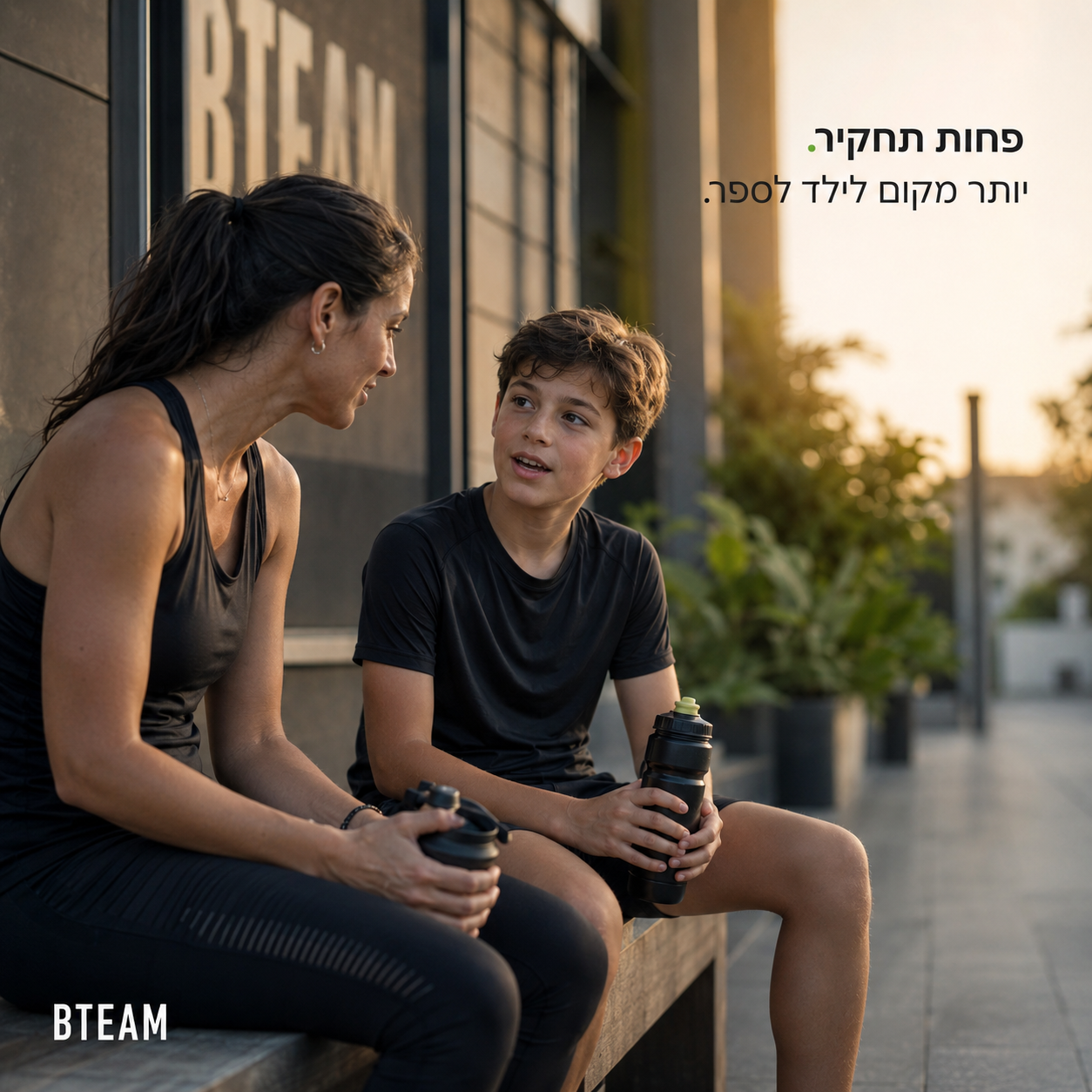 הורות בתנועה | לא כל אימון צריך להפוך לתחקיר