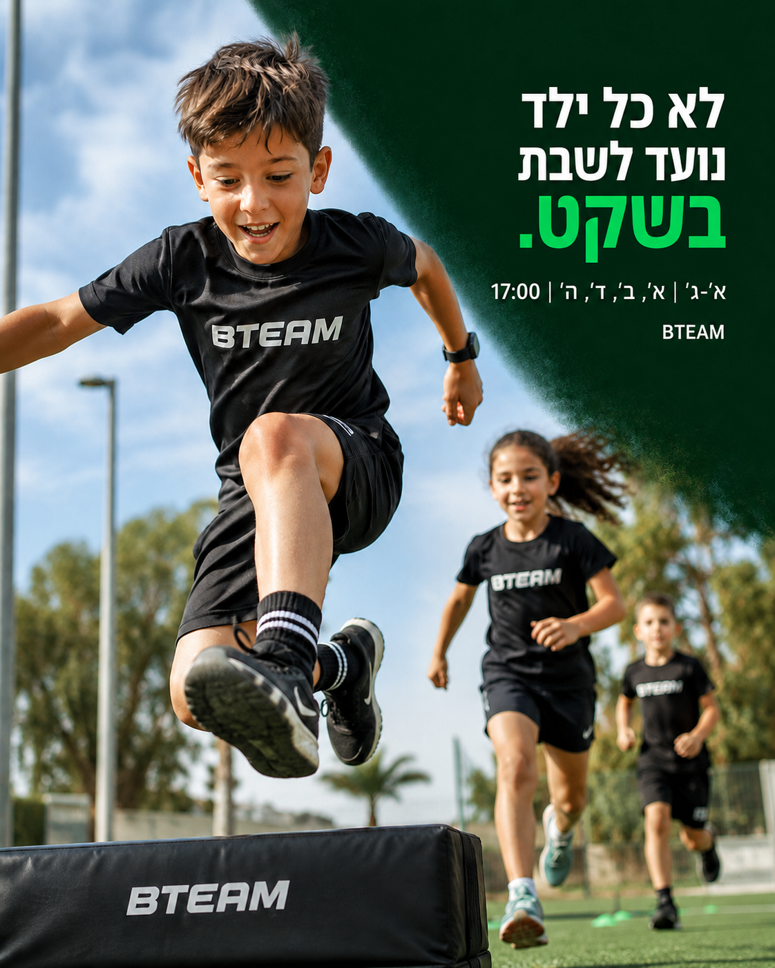 ילדים בביגוד BTEAM קופצים מעל מכשיר פליומטרי באימון חוג ספורט לכיתות א׳-ג׳