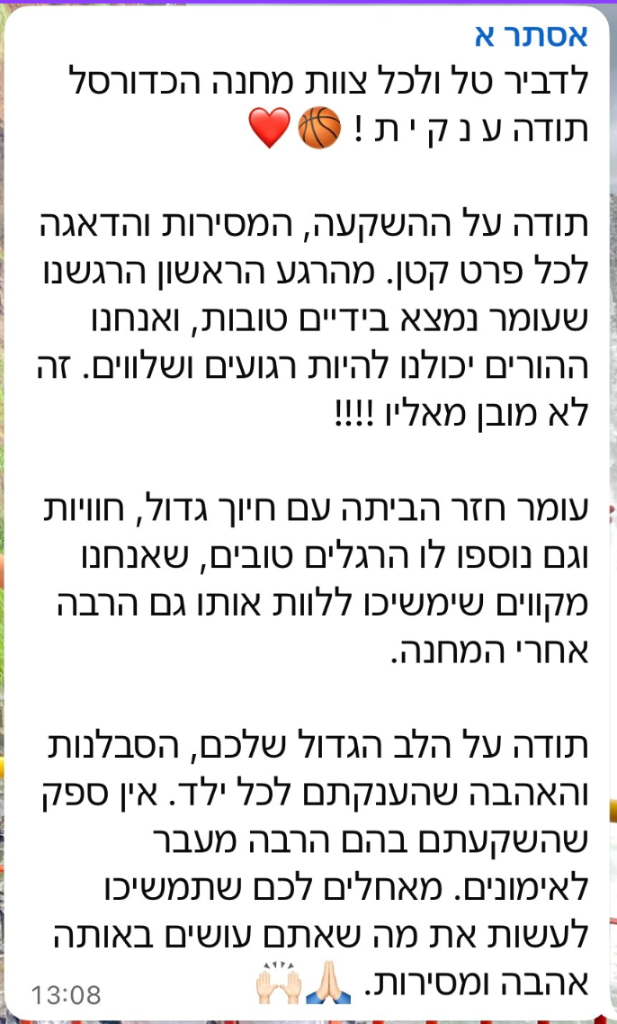 תגובה 10