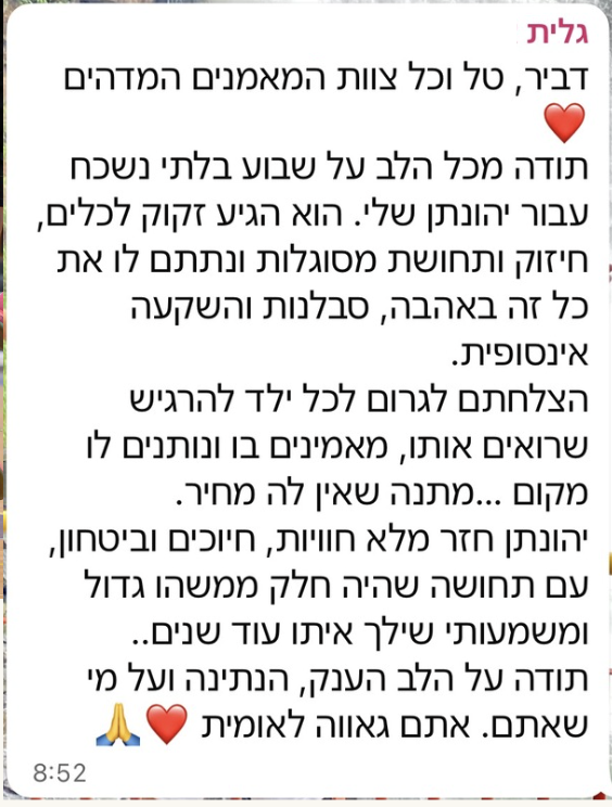 תגובה 8