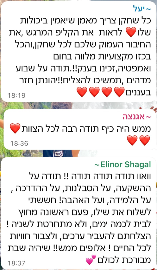 תגובה 2