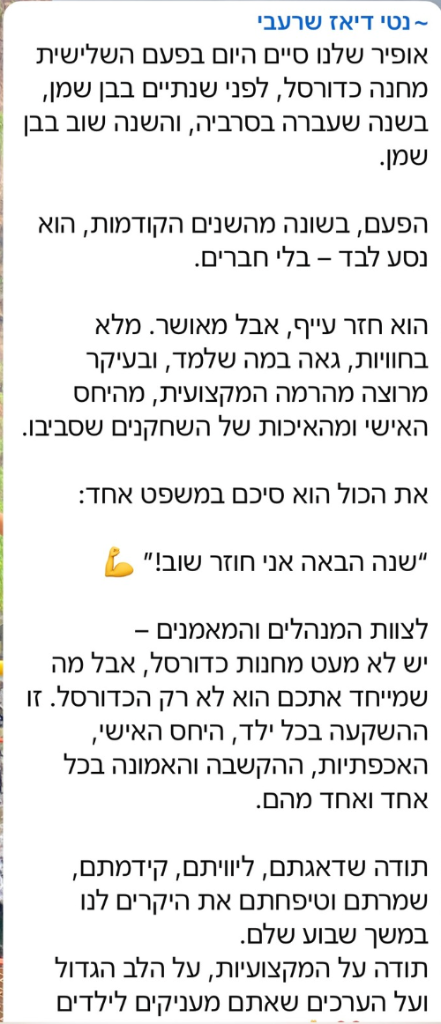תגובה 4