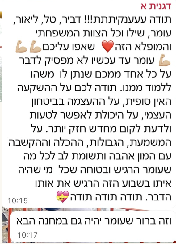 תגובה 5
