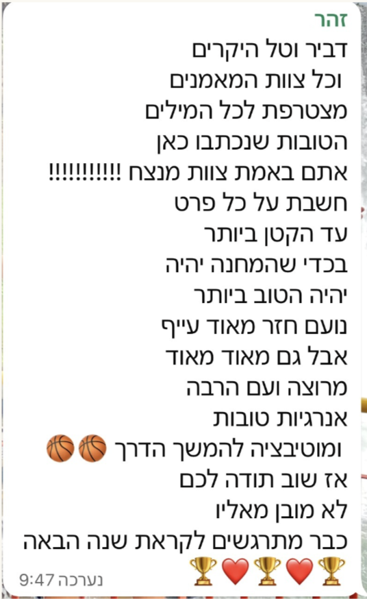 תגובה 9