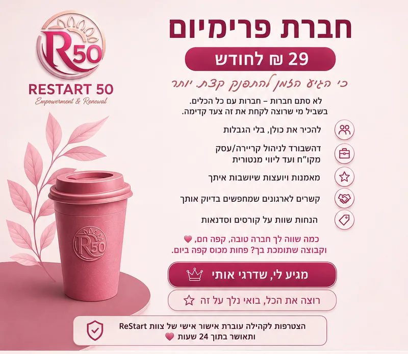 חברת פרימיום