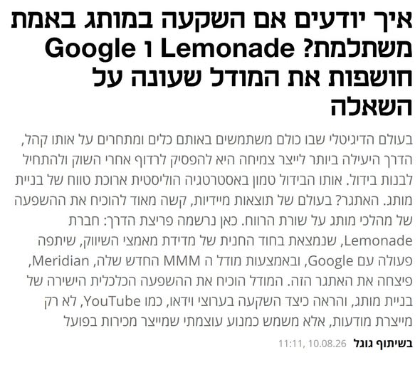מתברר שלמונייד משתמשים ב-MMM