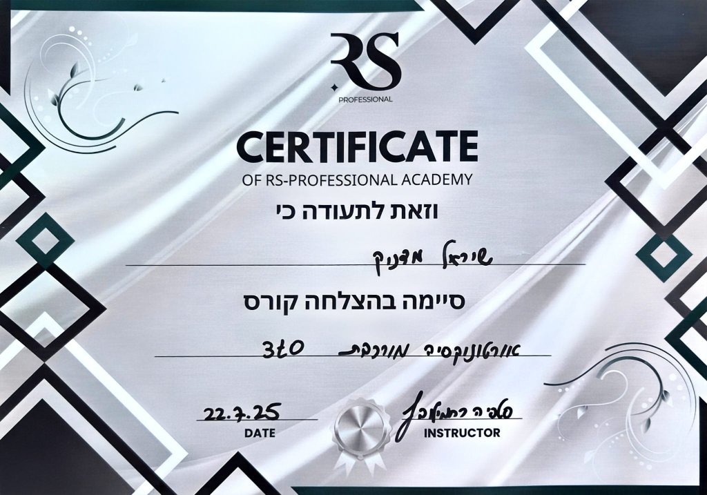 אורטופדיה אורגנית - RS Professional Academy