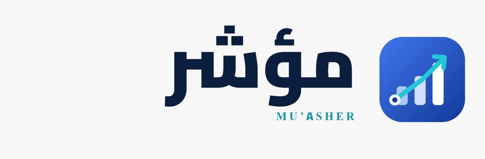 شعار منصة مؤشر