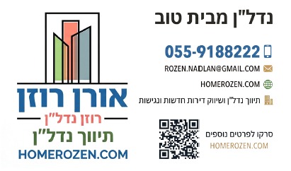 אורן רוזן - לוגו