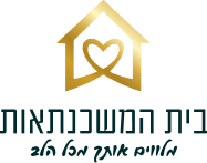 בית המשכנתאות