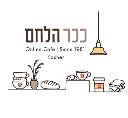 כיכר הלחם — לוגו