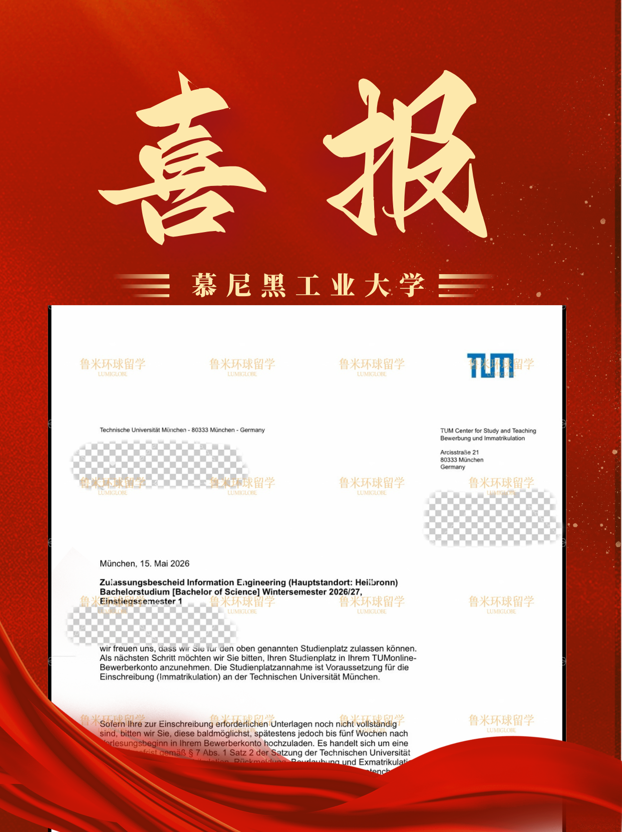 Offer for S同学