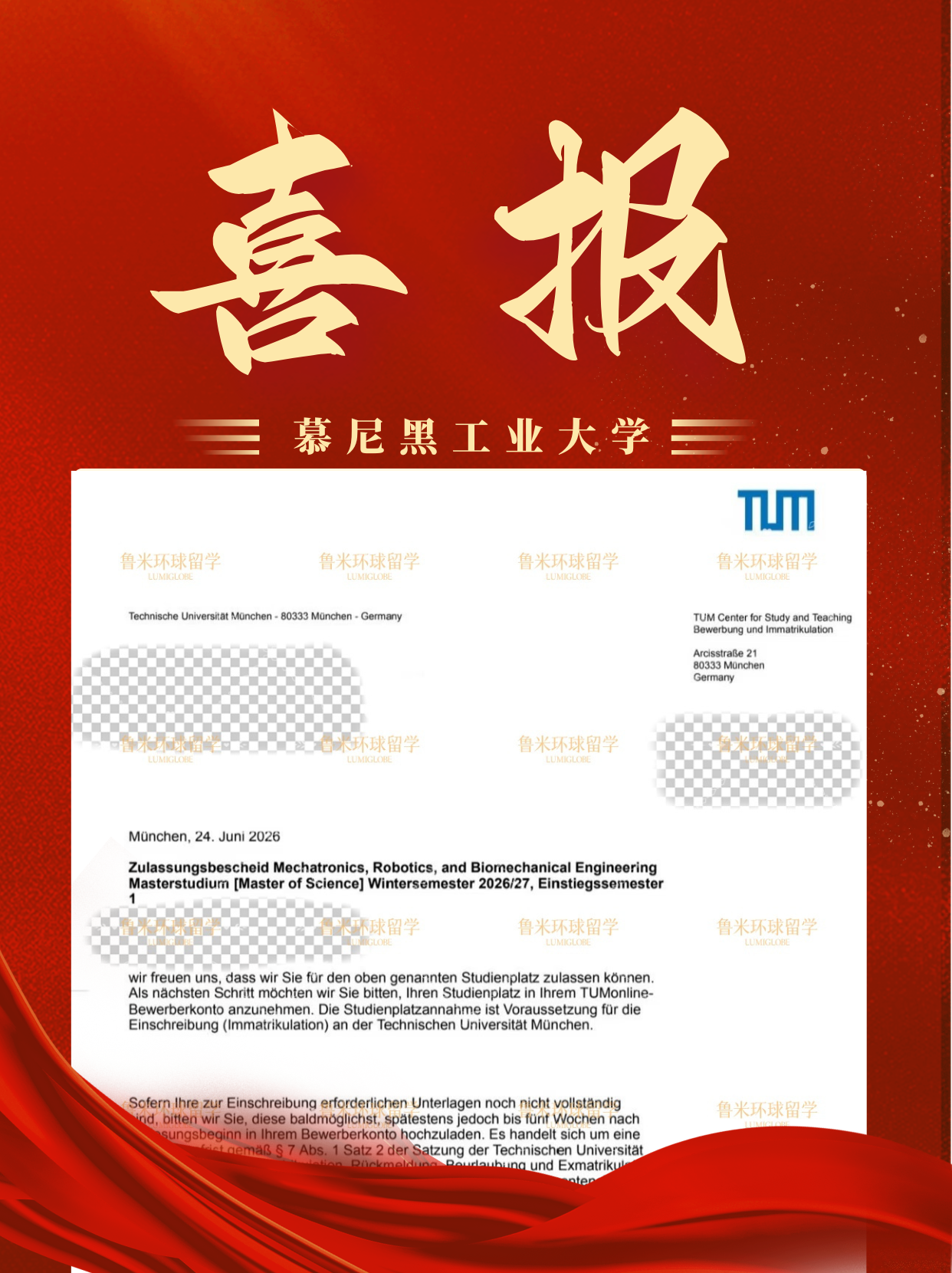 Offer for H同学