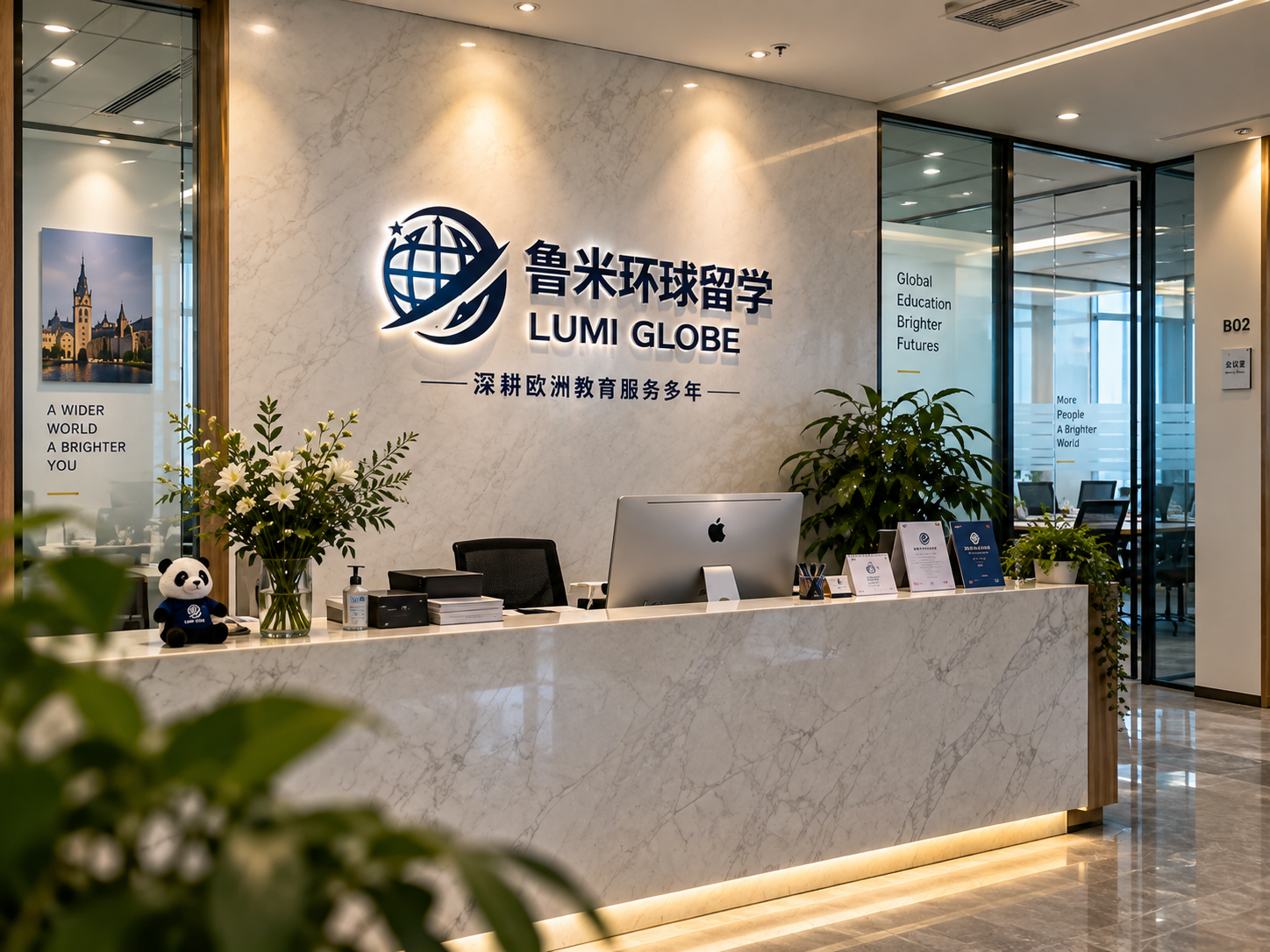 鲁米环球留学 · 品牌前台