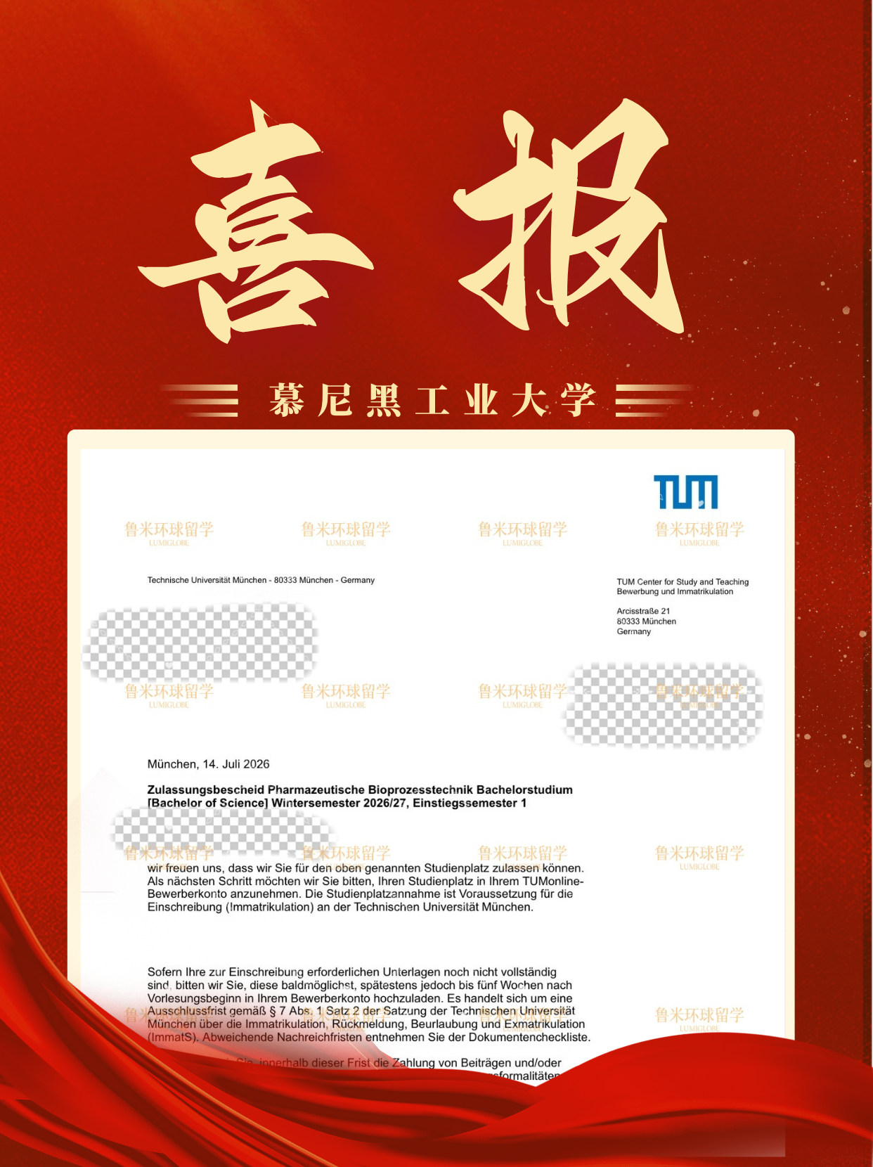 Offer for Z同学