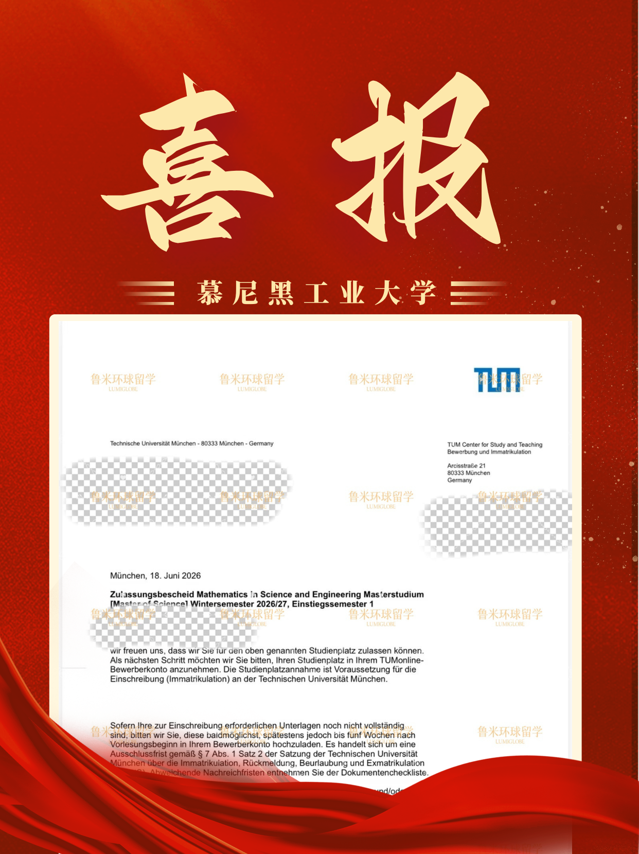 Offer for L同学