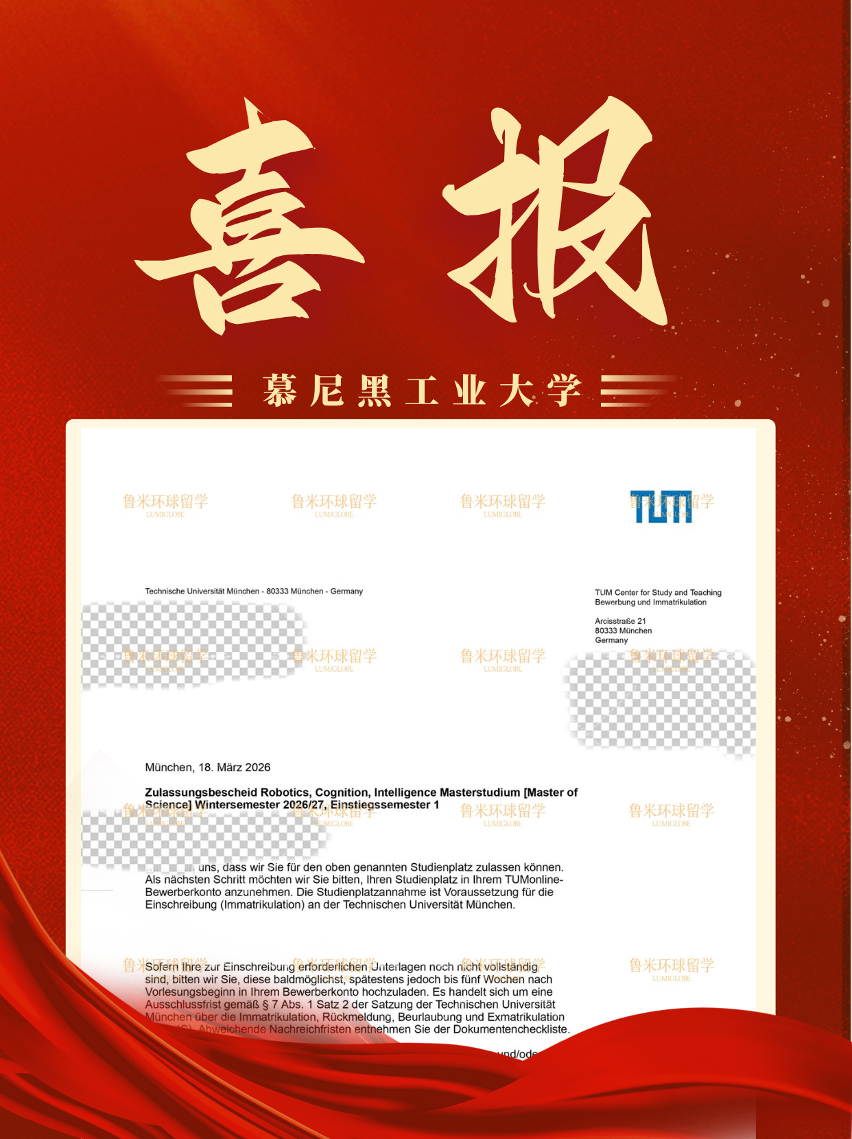 Offer for W同学