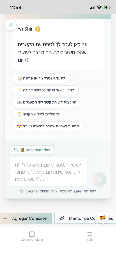 קשרים משמעותיים