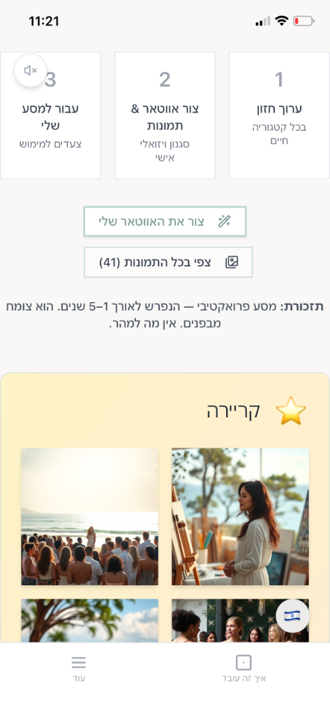 לוח חזון