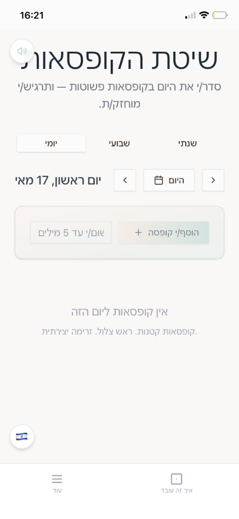 שיטת הקופסאות