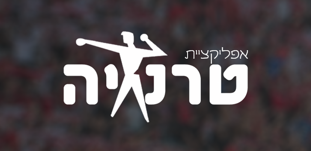 טרנריה