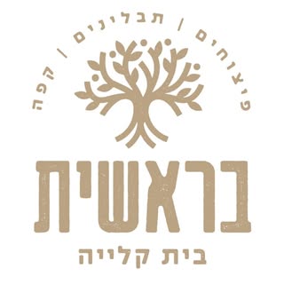 לוגו - קליית בראשית
