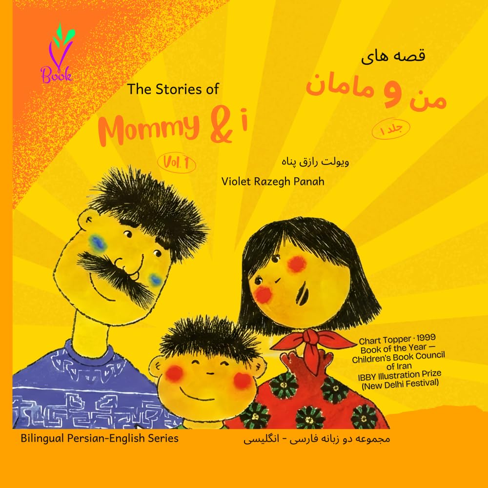 Stories of Mommy & I, Volume 1 – Persian-English Series