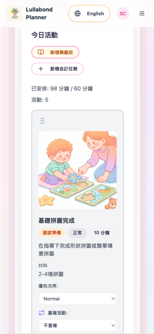 Lullabond Planner app dashboard