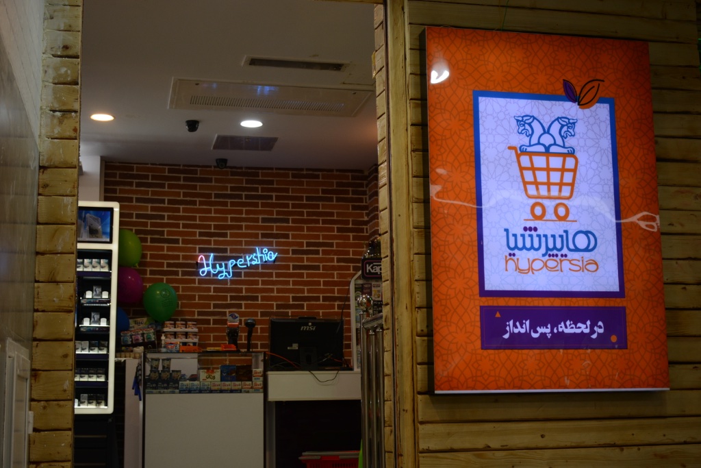 Hypersia Store