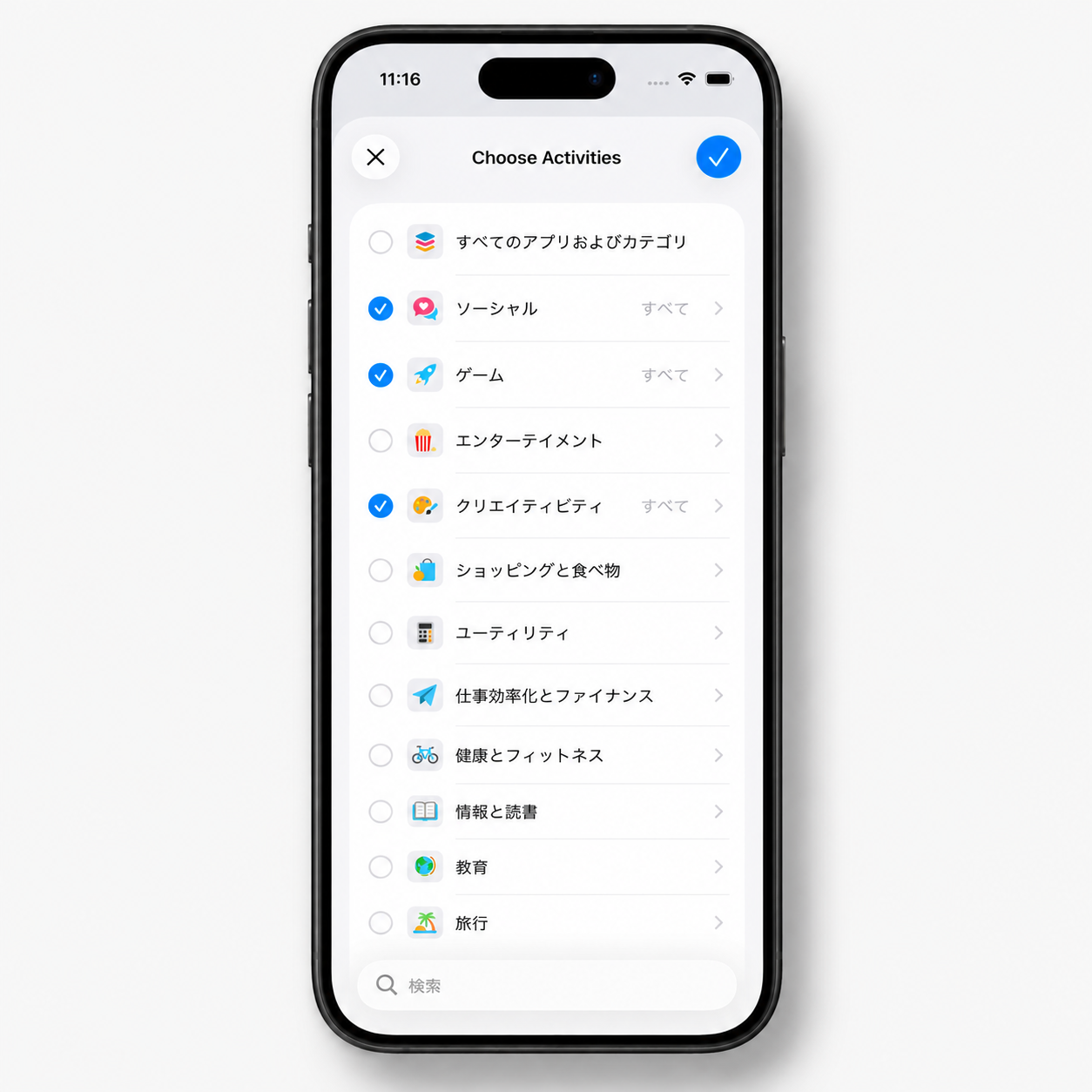 使いたいアプリは使える