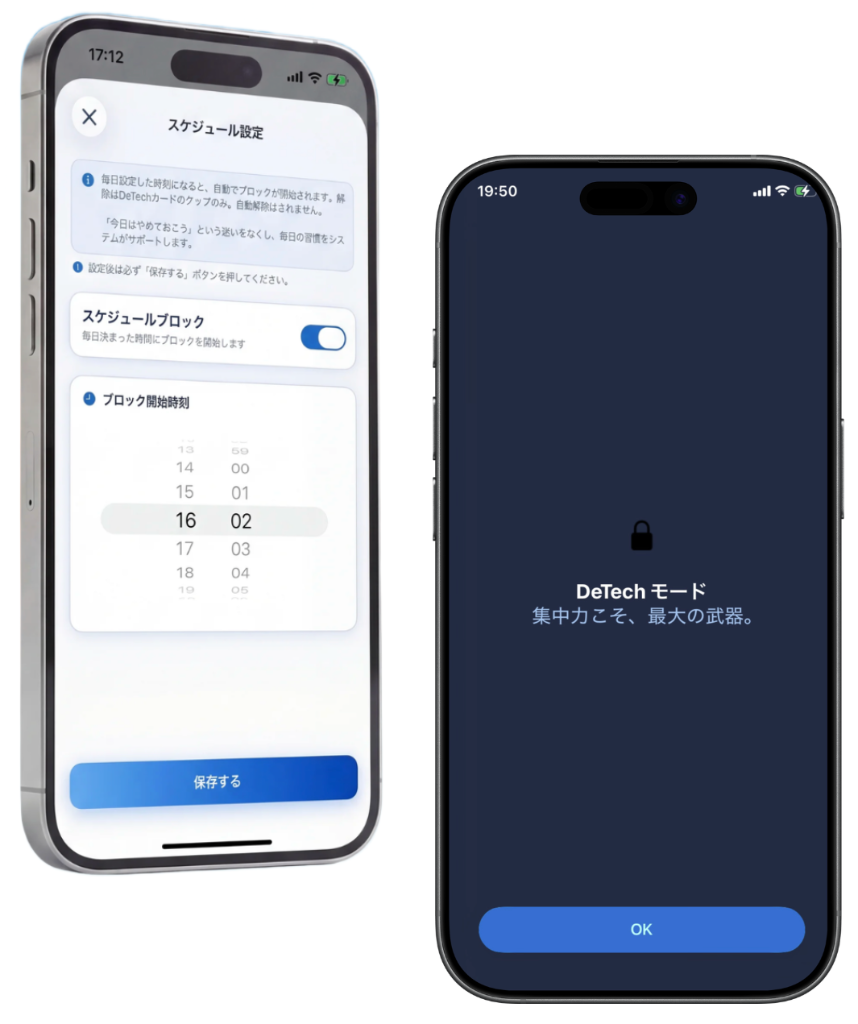 スケジュール機能