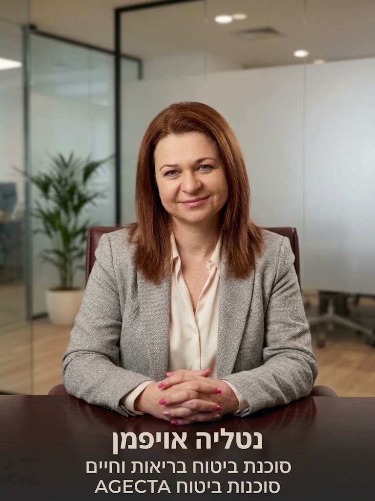 Natalia Oifman