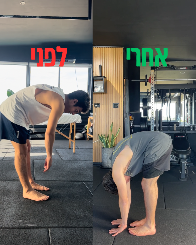 לפני ואחרי — גב / כפיפה