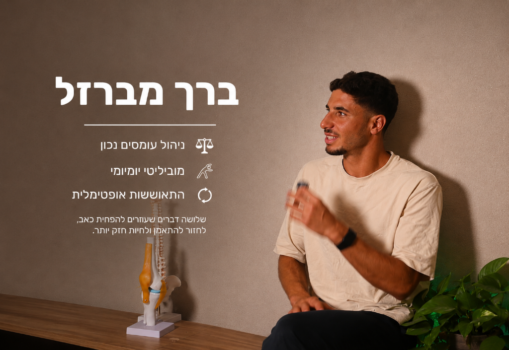 שיקום ברכיים