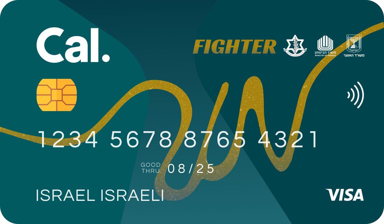 כרטיס Fighter