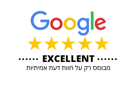 Google Reviews 5.0 EXCELLENT - מבוסס רק על חוות דעת אמיתיות